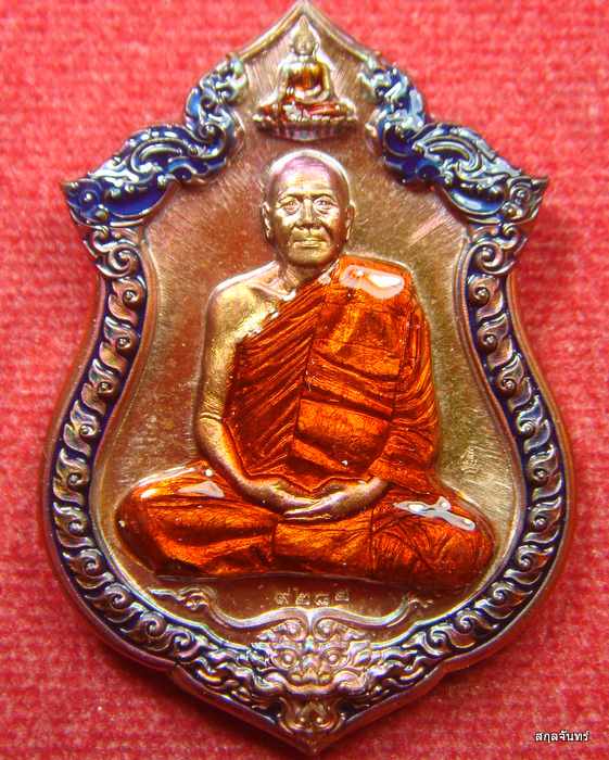 เหรียญหลวงพ่อทอง วัดบ้านไร่ รุ่นเศรษฐีพันล้าน ปี 2564 เนื้อทองแดงผิวไฟลงยา 2 สี ตอกโค๊ตรันหมายเลข