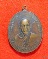 เหรียญหลวงพ่อชื่น วัดวัดปกรณ์ธรรมาราม จ.ระยอง ปี 2517