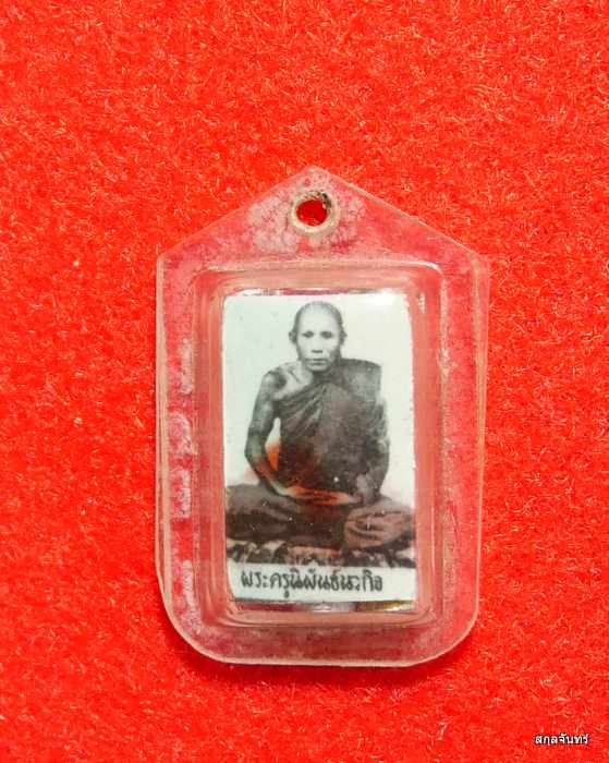 รูปหลังตะกรุด พระครูนิพันธ์นวกิจ (หลวงพ่อประสิทธิ์)  วัดวังม้า