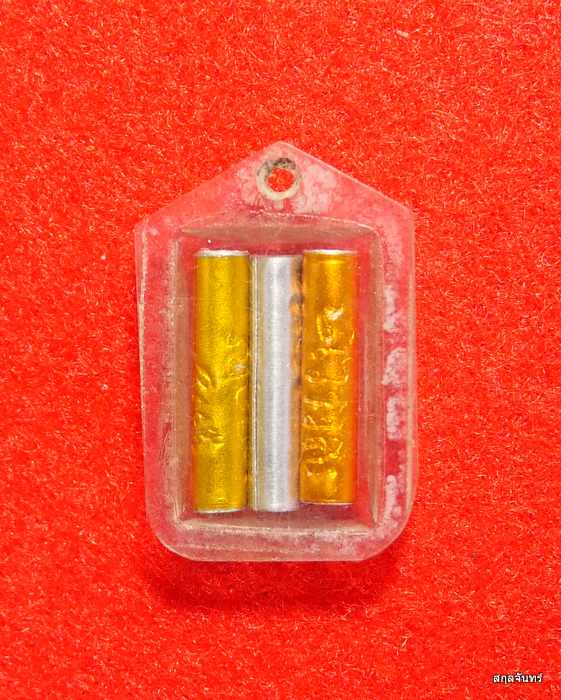 รูปหลังตะกรุด พระครูนิพันธ์นวกิจ (หลวงพ่อประสิทธิ์)  วัดวังม้า