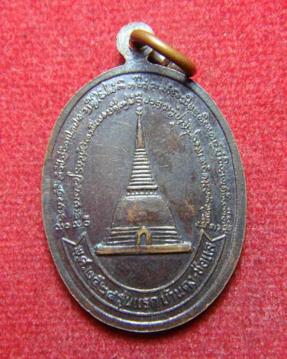 เหรียญ รุ่นแรก สามเณรอาริยะ ศรีวิชัยยัง ปี๒๕๒๔ บ้านดง-ช่อแล