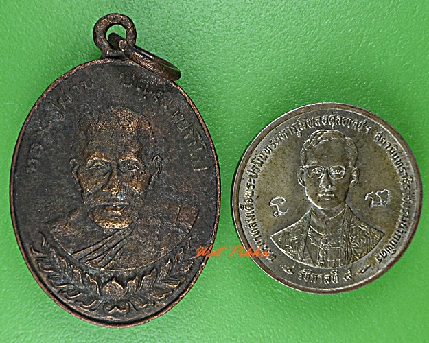 เหรียญรุ่น๗หลวงปู่ผ่าน วัดป่าปทีปปุญญาราม สกลนคร .D655.