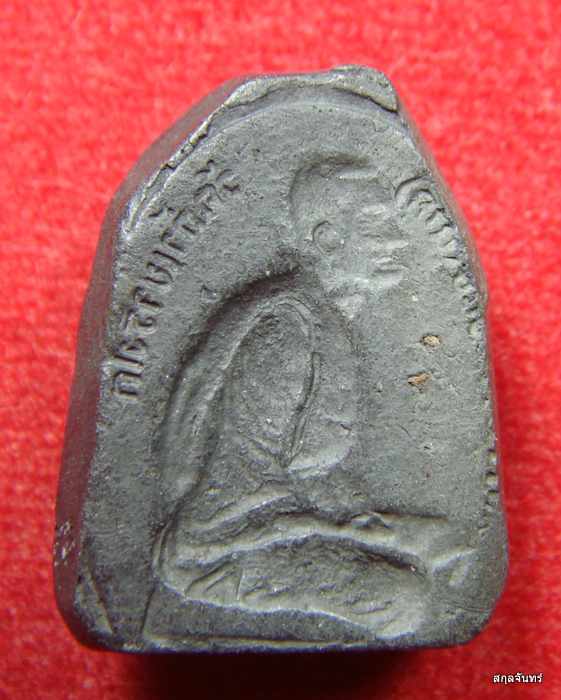 พระปิดตาอุดมทรัพย์ หลวงปู่จักร วัดถ้ำเขารังไก๋ จ.ชัยนาท ยุคแรกๆ