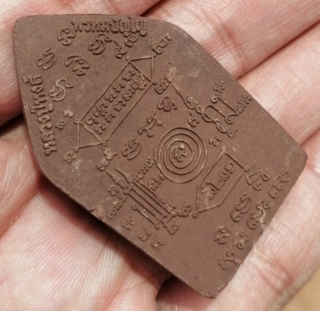 พระขุนแผนน้ำมันว่าน หลวงปู่หงษ์ พรหมปัญโญ วัดเพชรบุรี(สุสานทุ่งมน) จ.สุรินทร์ ปี 2549 เคาะเดียว     