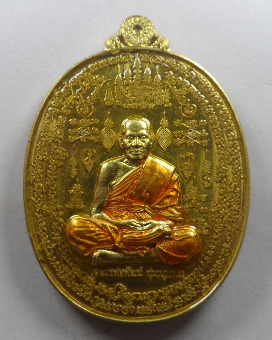 เหรียญมหาปราบ หมื่นยันต์ หลวงพ่อพัฒน์ วัดห้วยด้วน จ.นครสวรรค์ ปี๒๕๖๓