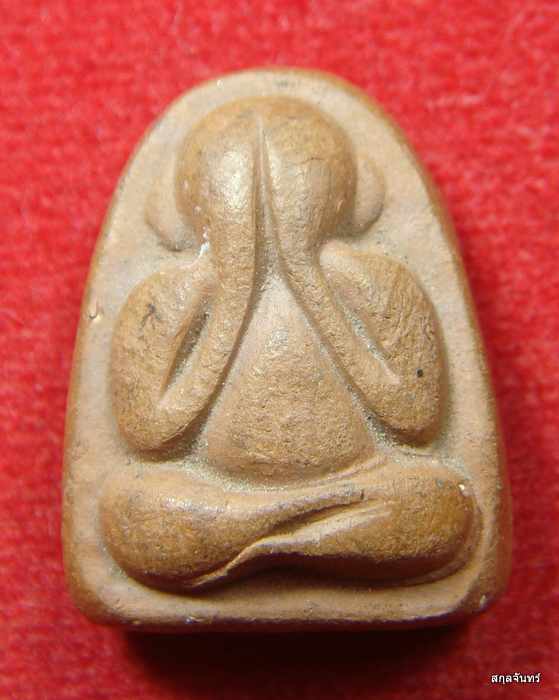 พระปิดตาอุดมทรัพย์ หลวงปู่จักร วัดถ้ำเขารังไก๋ จ.ชัยนาท ยุคแรกๆ