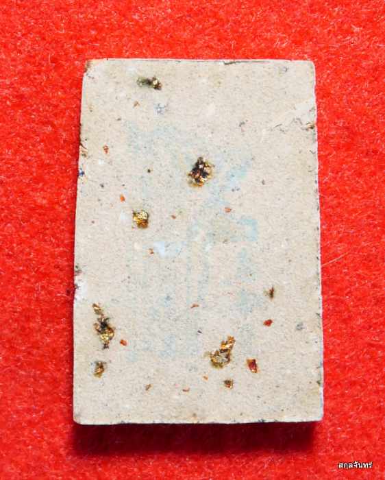 พระสมเด็จ รุ่น 555 โตแน่นอน สมเด็จพระพุฒาจารย์โต วัดสะตือ อยุธยา