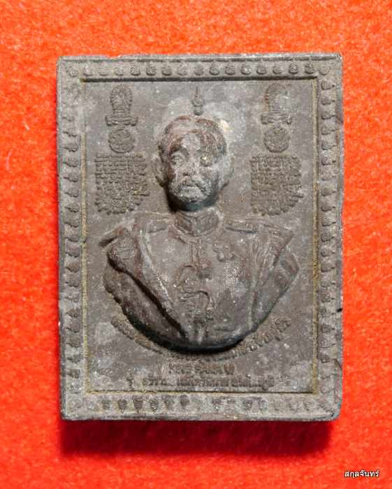 พระผงมหายันต์ ร ๕-สมเด็จพระเจ้าตากสินมหาราช อาจารย์หม่อม นิรนามฯ พิธีใหญ่