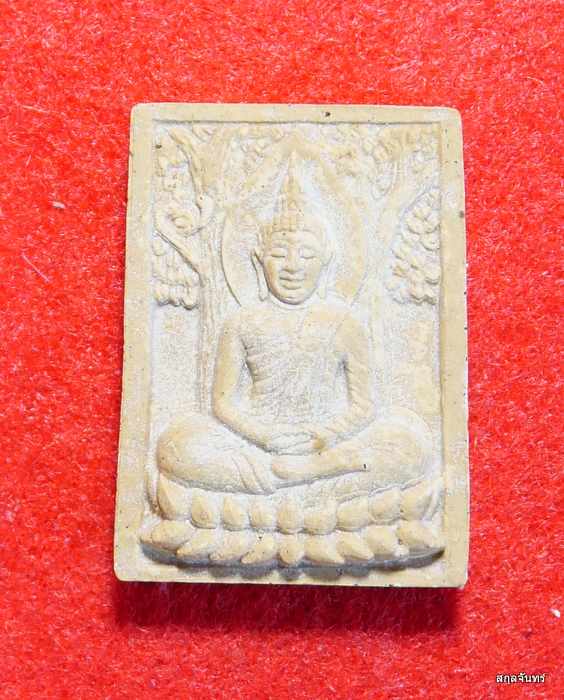 พระผงพุทโธ,ธรรมโม,สังโฆ อัปปะมาโณ ณ อธิษฐาน