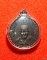 เหรียญหลวงพ่ออี๋ วัดสัตหีบ จ.ชลบุรี ปี 2532 เนื้อทองเเดง