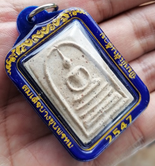 สมเด็จบางขุนพรหม​ พิมพ์เส้นด้าย พร้อมเลี่ยมกันน้ำ ปี 2547 เคาะเดียว     