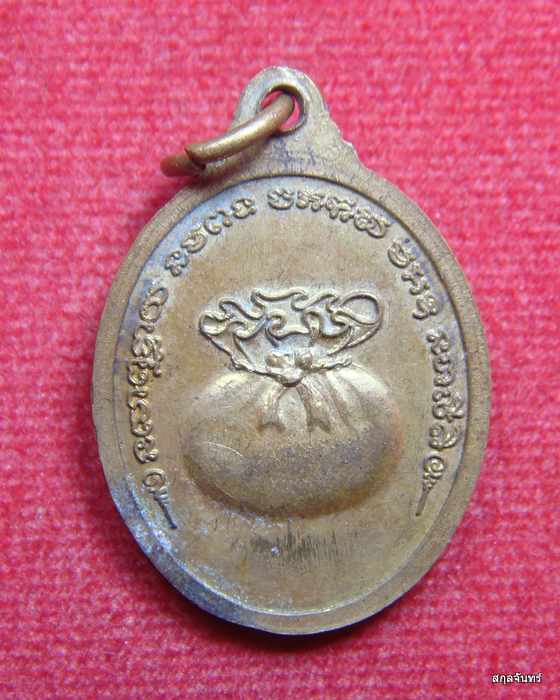 หลวงปู่ทวด หลังถุงเงิน  สวย ขลัง สุดยอดนิรันตราย 