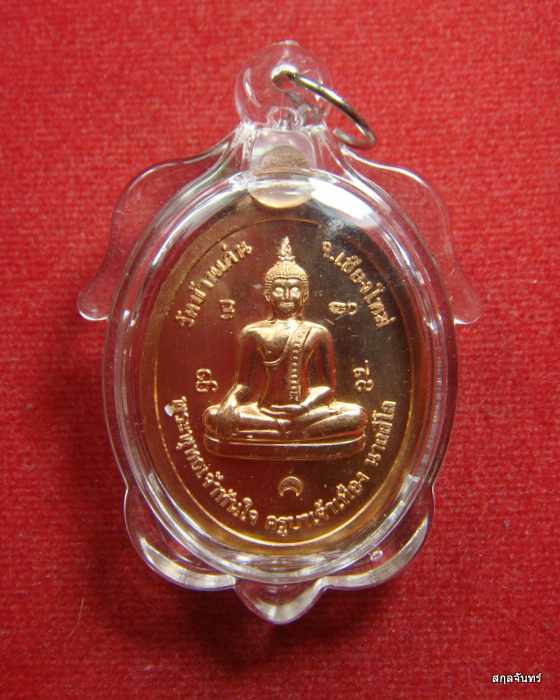 พระพุทธเจ้าทันใจ ครูบาเจ้าเทือง วัดบ้านเด่น เชียงใหม่ เลี่ยมกันน้ำ 