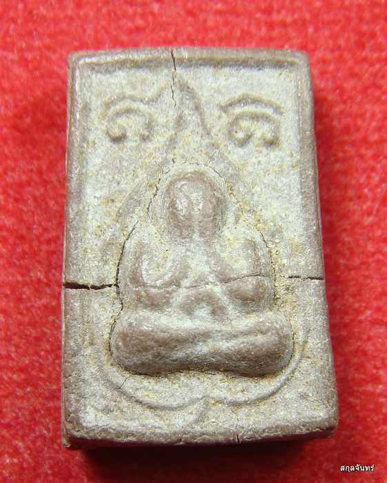 พระปิดตามหาลาภ พิมพ์เล็กหลังเรียบ หลวงพ่อฤาษีลิงดำ วัดท่าซุง เนื้อผง 