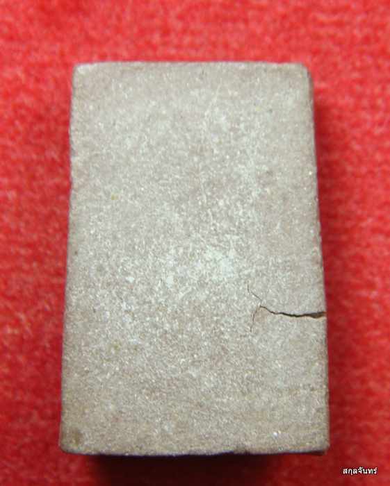 พระปิดตามหาลาภ พิมพ์เล็กหลังเรียบ หลวงพ่อฤาษีลิงดำ วัดท่าซุง เนื้อผง 