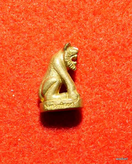 พญาเสือ หลวงพ่อสุพจน์ วัดห้วงพัฒนา สุดยอดแห่งพระเกจิอาจารย์ผู้สร้าง "เครื่องรางเสือ หรือ เสืออาคม"