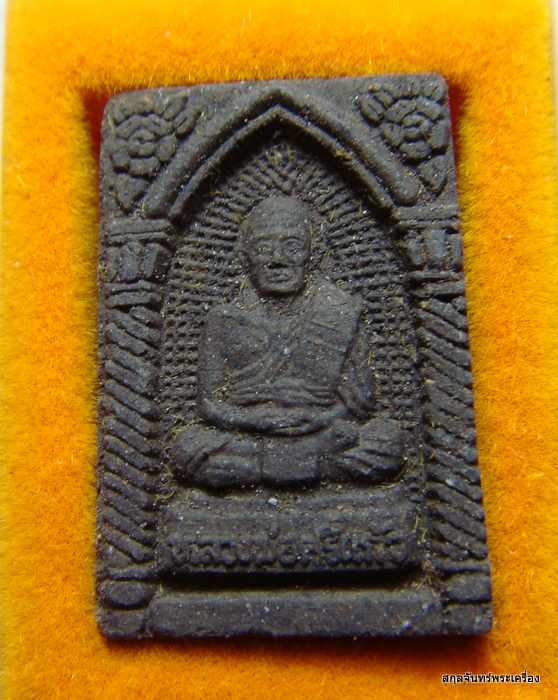 พระรูปเหมือนหลวงพ่อศรีแก้ว วัดห้วยเงาะ เนื้อผงผสมว่าน ปี 2536 จ.ปัตตานี กล่องเดิม