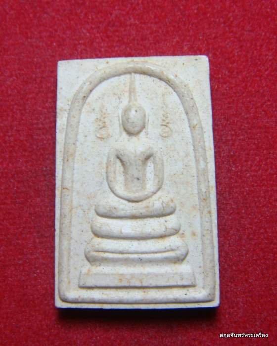 พระสมเด็จหลวงปู่พิมพา วัดหนองตางู รุ่นมีเงิน สวยๆครับ 