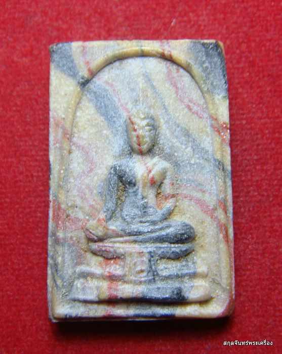 พระสมเด็จสายรุ้ง ผงน้ำมัน หลวงพ่อแสน วัดเกาะ ปี 2516