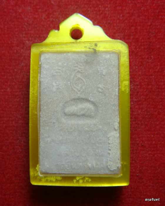 พระสมเด็จหลวงพ่อกลั่น วัดอินทราวาส  เนื้อผงน้ำมัน  อ่างทอง