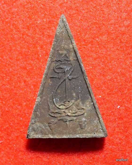 พระผงยอดธง รุ่นแรก เนื้อผงชานหมาก ปู่ฤาษีเกตุแก้ว เมตตาอธิฐานจิต  