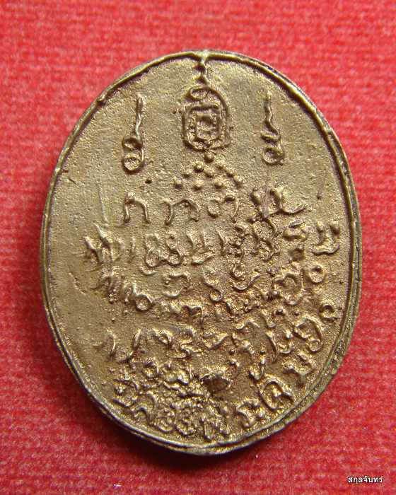 เหรียญหล่อพระเจ้าพรหมมหาราช ฉลองพระคุ้ม วัดพระเจ้าพรหมมหาราช เชียงใหม่ กล่องเดิม