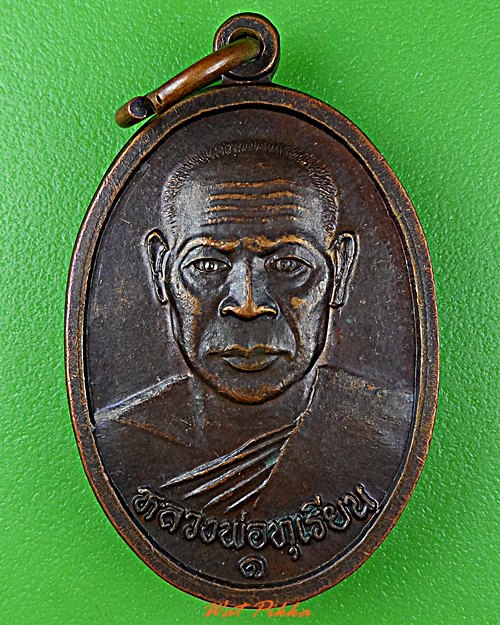 เหรียญหลวงพ่อทุเรียน วัดท่าดินแดง สุโขทัย .D692.