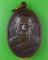 เหรียญหลวงพ่อทุเรียน วัดท่าดินแดง สุโขทัย .D692.