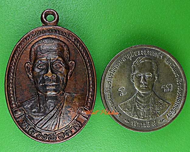 เหรียญรุ่นแรกหลวงพ่อคำดี วัดบูรพา ศรีสะเกษ .D695.