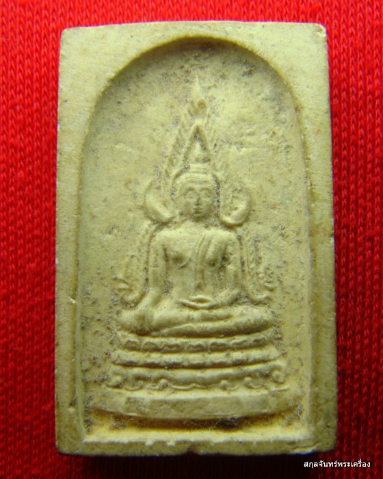 พระผงชินราชครับ