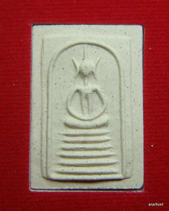 พระสมเด็จเกศไชโย รุ่นไชยมงคล วัดไชโยวรวิหาร