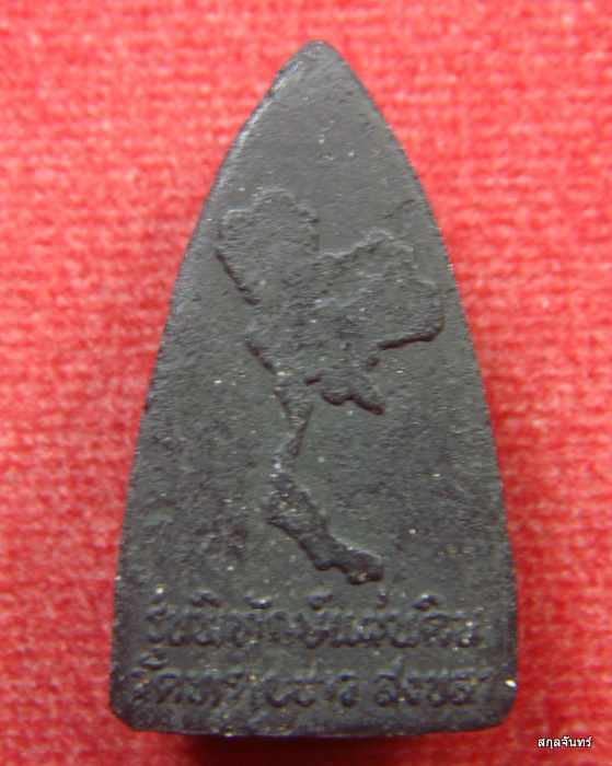 หลวงปู่ทวด หลังแผนที่ รุ่นพิทักษ์แผ่นดิน วัดทรายขาว สวยๆ 