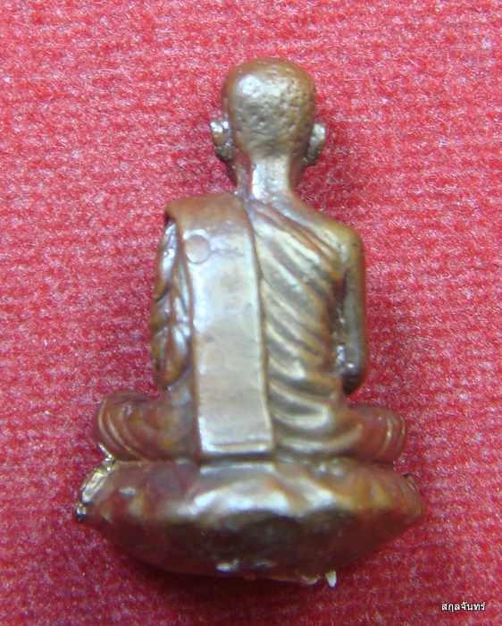 รูปหล่อ รุ่นแรก หลวงปู่แยง อคฺคปญฺโญ วัดบ้านวังยุง