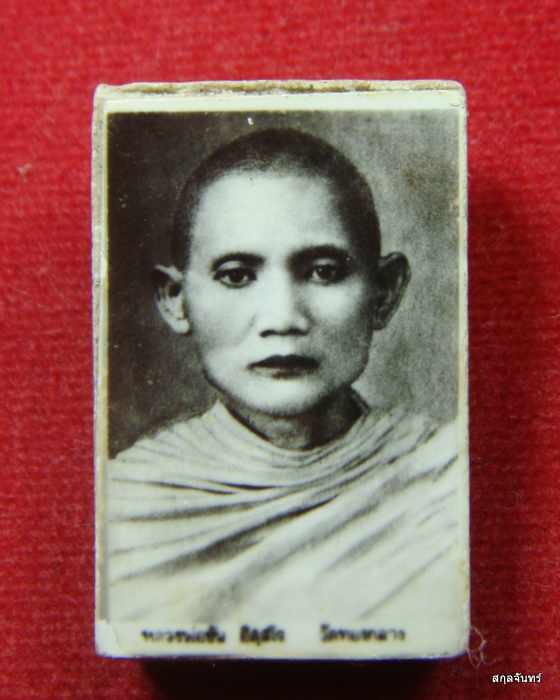 พระสมเด็จหลังติดรูป หลวงพ่อขัน วัดทองกลาง จ.อ่างทอง 