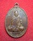 เหรียญหลวงพ่อผาง ที่ระลึกงานผูกพัทธสีมา วัดบางอ้อใ น จ.นครนายก