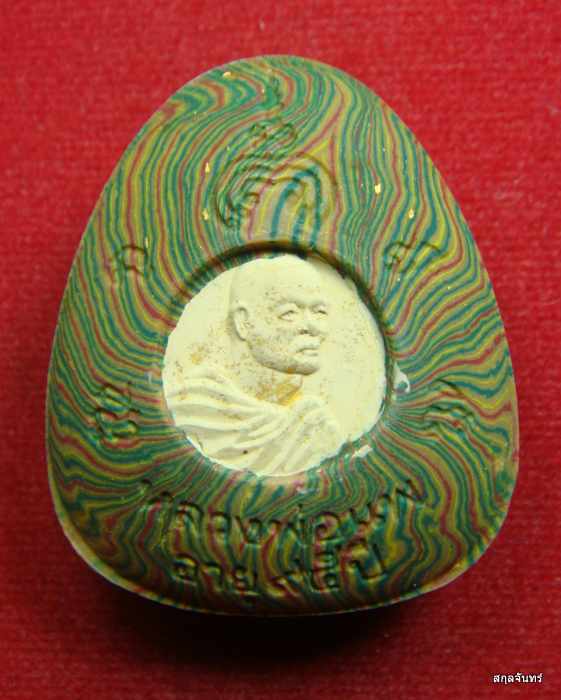 พระปิดตารุ่นพิเศษจัมโบ้ สายรุ้ง หลวงพ่อแพ วัดพิกุลทอง สิงห์บุรี