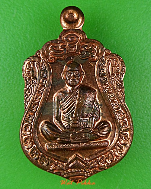 เหรียญเสมาหลวงพ่อกอบชัย วัดอู่ตะเภา ชลบุรี .D721.