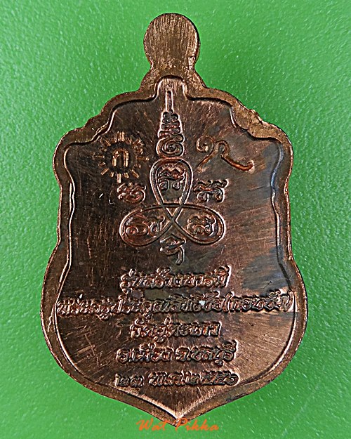 เหรียญเสมาหลวงพ่อกอบชัย วัดอู่ตะเภา ชลบุรี .D721.