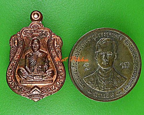 เหรียญเสมาหลวงพ่อกอบชัย วัดอู่ตะเภา ชลบุรี .D721.