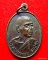 เหรียญพระอาจารย์แว่น ธนปาโร รุ่น๙ วัดป่าสุทราวาส ปี 2521