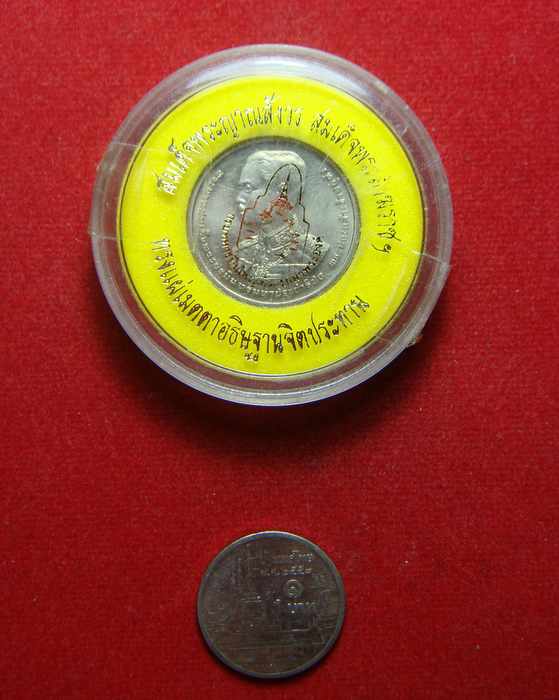 เหรียญครบ 100 ปี วันพระราชสมภพประเทศไทย สมเด็จพระสังฆราชอธิฐานจิต