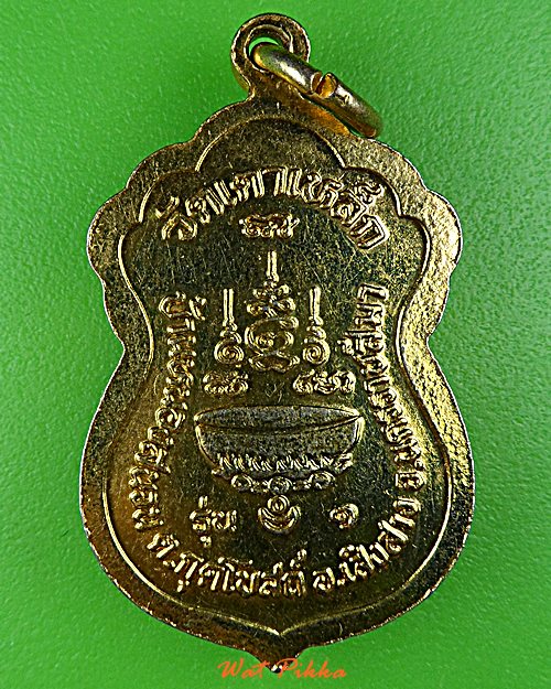 เหรียญรุ่น๑หลวงปู่ทองใส วัดเตาเหล็ก นครราชสีมา .D744.