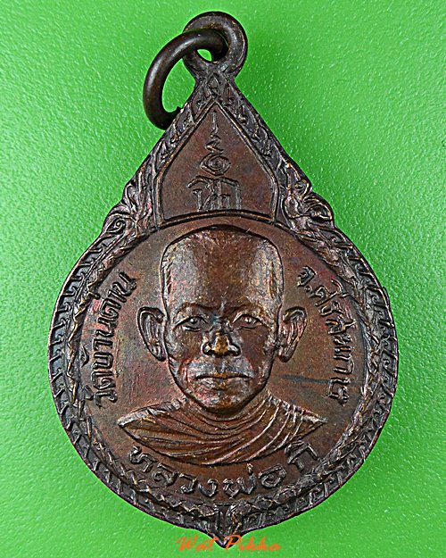 เหรียญหลวงพ่อกิ วัดบ้านด่าน ศรีสะเกษ .D748.