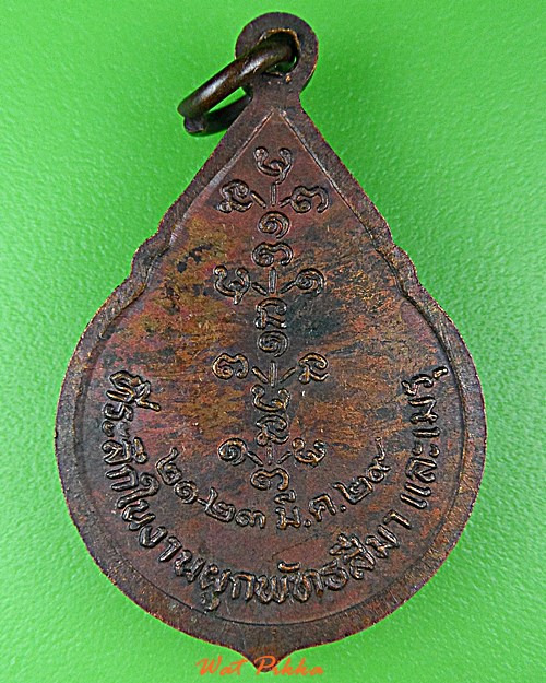 เหรียญหลวงพ่อกิ วัดบ้านด่าน ศรีสะเกษ .D749.