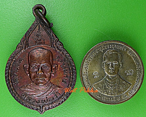 เหรียญหลวงพ่อกิ วัดบ้านด่าน ศรีสะเกษ .D751.