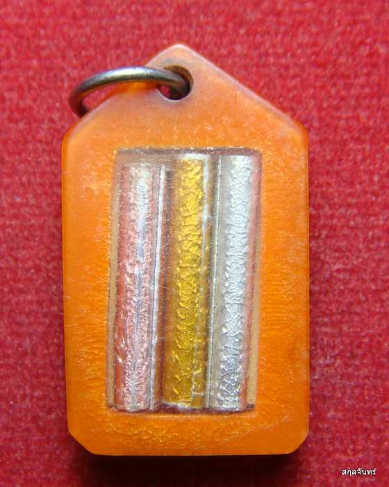 รูป วัดพระแท่นดงรัง หลังตะกรุดจาร 3 กษัตริย์ 3 ดอก พร้อมเลี่ยมเก่าเดิม