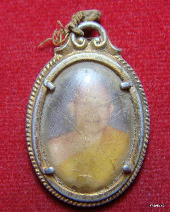 ล็อกเก็ต หลวงพ่อเมี้ยน ปี 2505