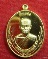 เหรียญ รุ่นรับเสด็จ หลวงพ่อจักษ์ วัดชุ้ง สระบุรี