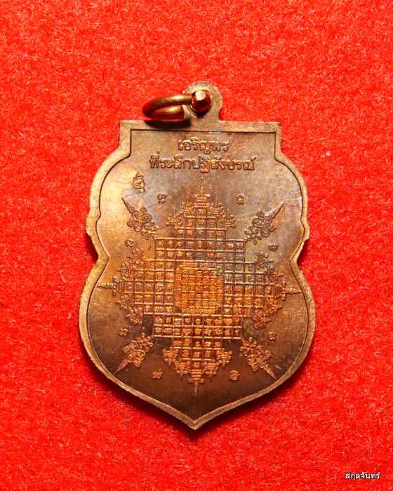 เหรียญหลวงพ่อมานพ วัดกุฎีกรุ อยุธยา ปี 2555