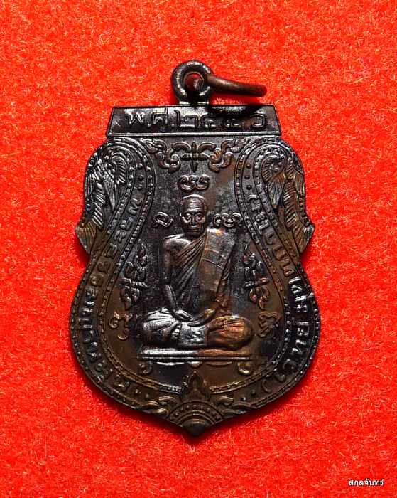 พระธรรมญาณมุนี หลวงพ่อไวย์ ที่ระลึกในการปฏิสังขรณ์อุโบสถ วัดตองปุ